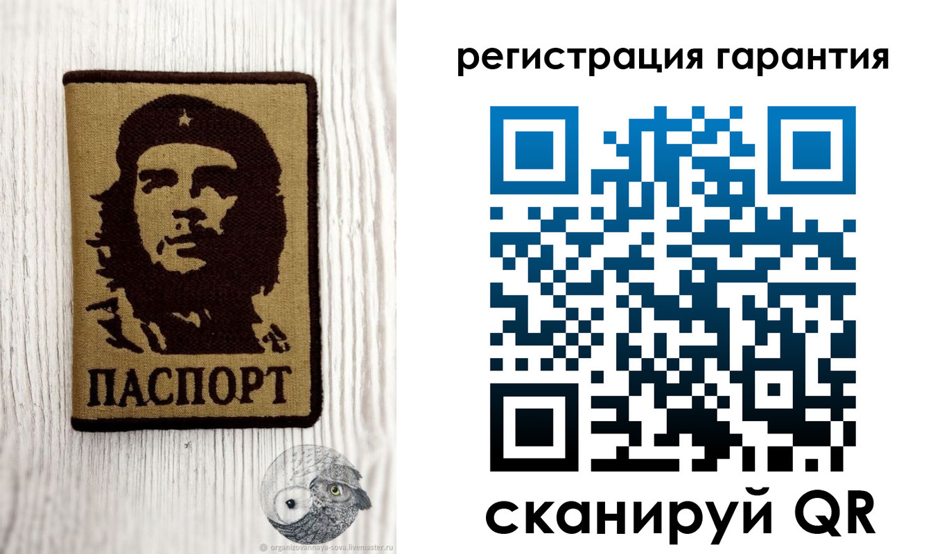 прописка в Пестово