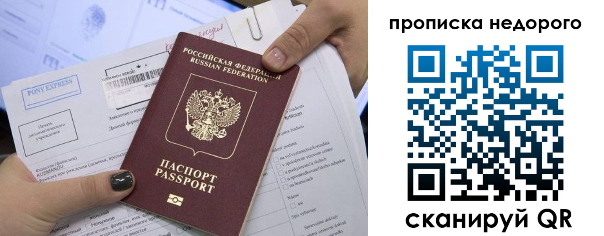 временная регистрация законно в Пестово