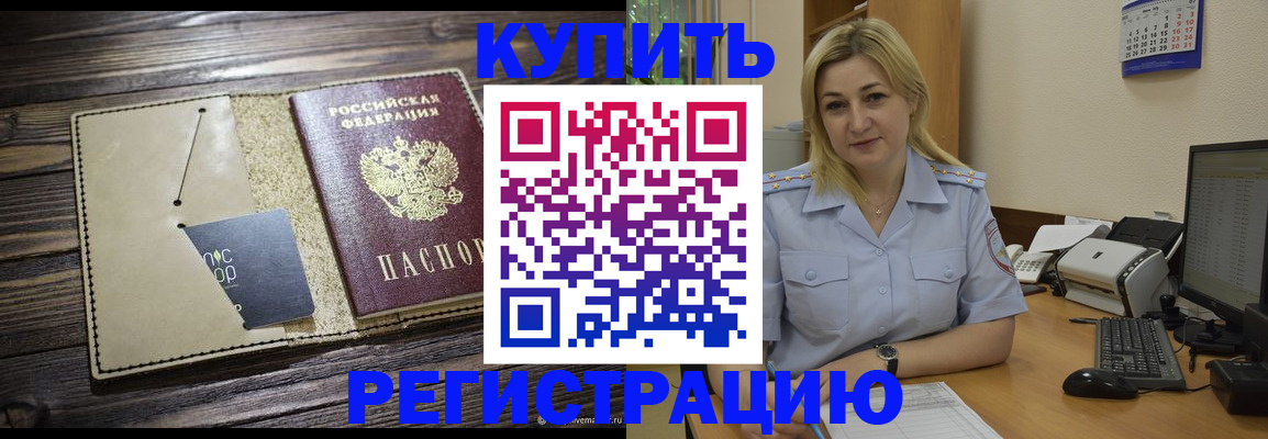пропишу в квартире в Пестово