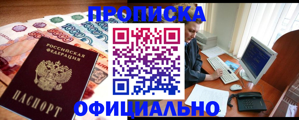 временная регистрация адрес в Пестово